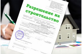 Разрешение на строительство ИЖС в Севастополе